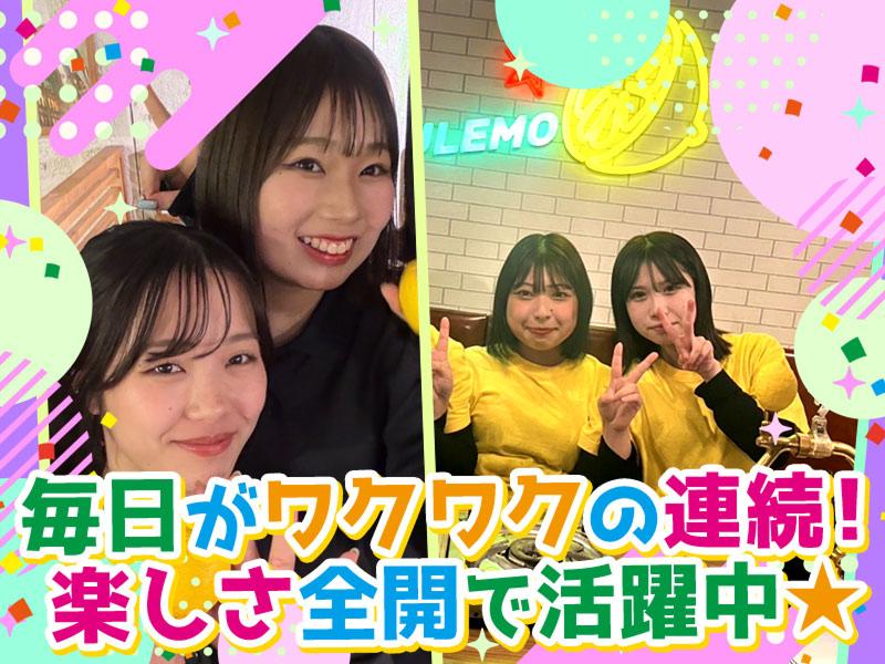 2000円 時間無制限 食べ放題 飲み放題 肉ときどきレモンサワー。神戸三宮店のアルバイト・バイト求人情報-03