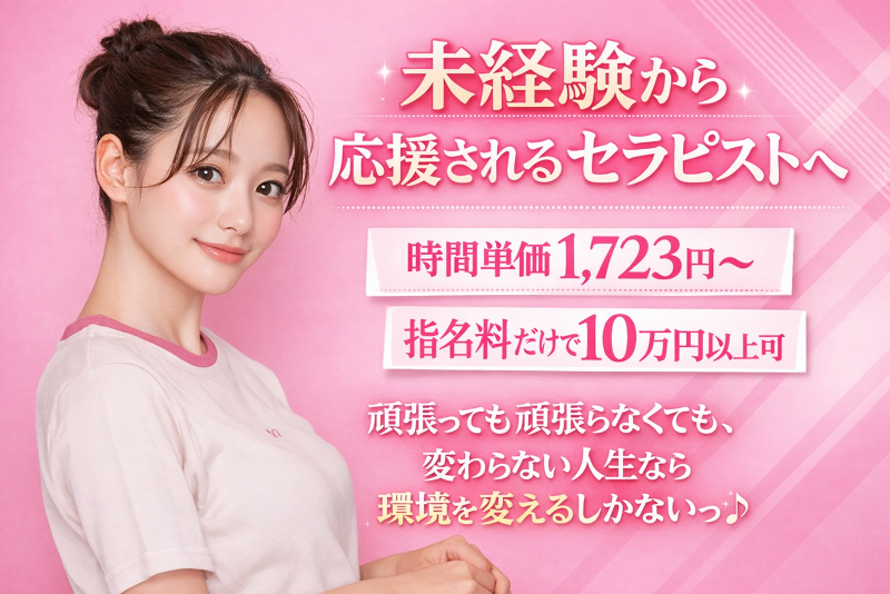 We LifEの求人・転職情報