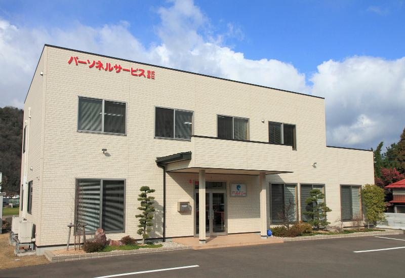 パーソネルサービス株式会社のアルバイト・バイト求人情報-04