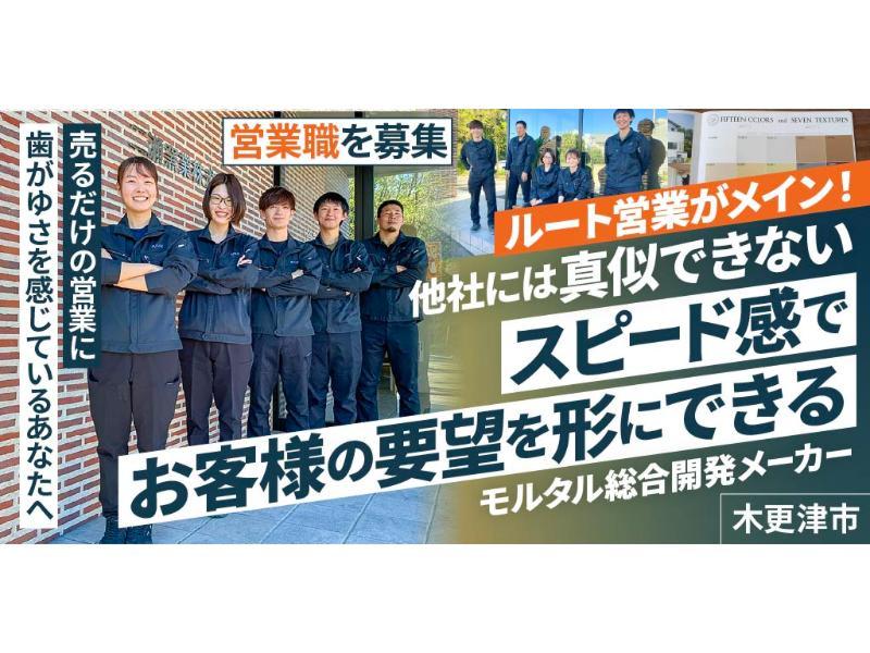 二瀬窯業 株式会社の求人・転職情報