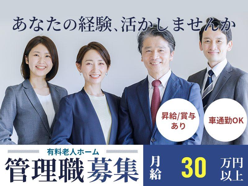 アビリティーズ・ケアネット株式会社の求人・転職情報