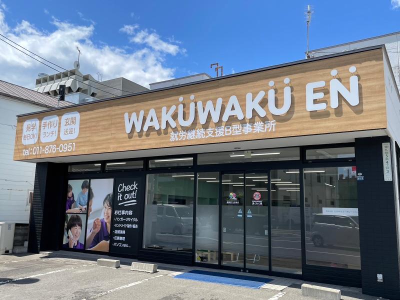 株式会社ときめきコーポレーションのアルバイト・バイト求人情報-02