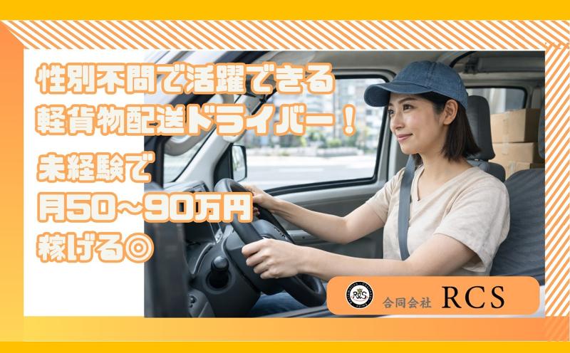 RCS株式会社の求人・転職情報