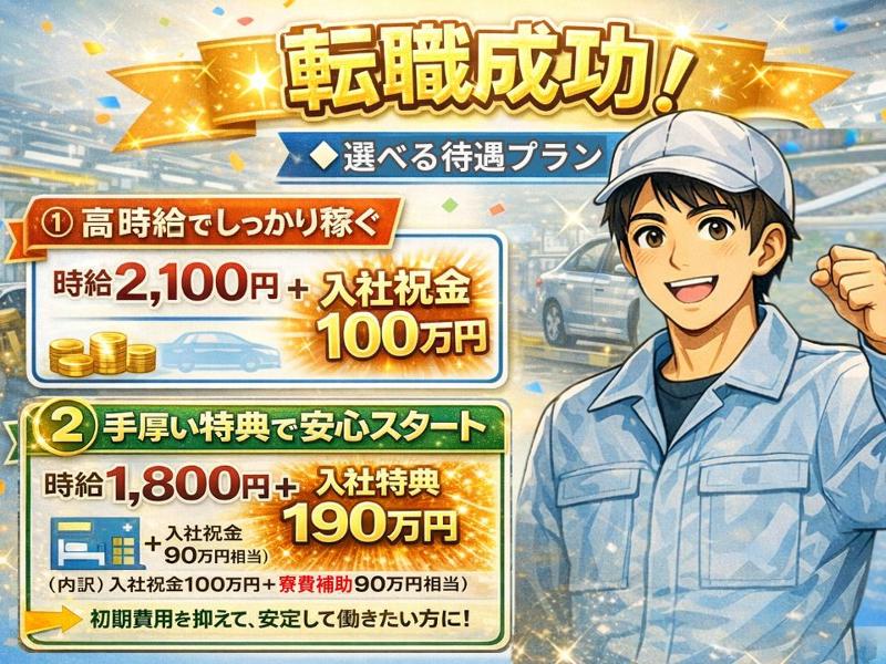 Man to Man株式会社/北九州オフィスのアルバイト・バイト求人情報-09