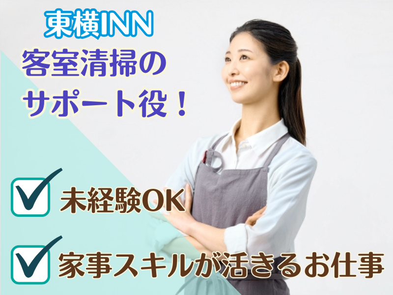 東横INN博多西中洲のアルバイト・バイト求人情報-02