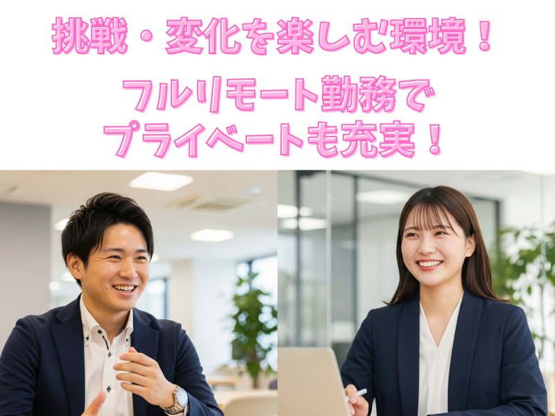 サンクスラボ株式会社の求人・転職情報