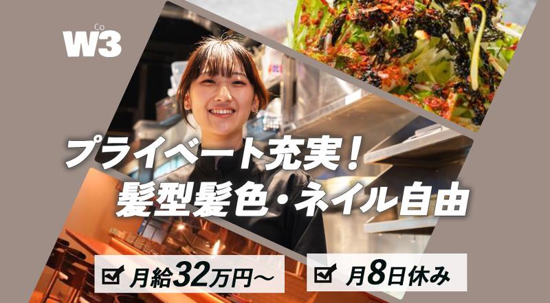 株式会社W3-0011の求人・転職情報