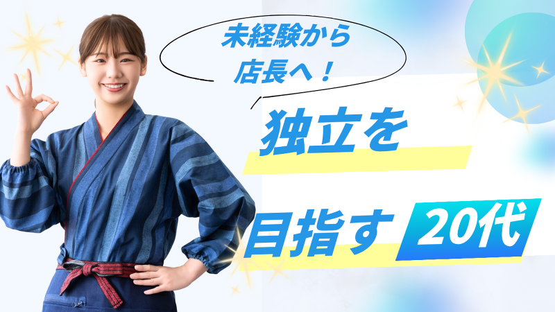 ＦＦＴ株式会社の求人・転職情報