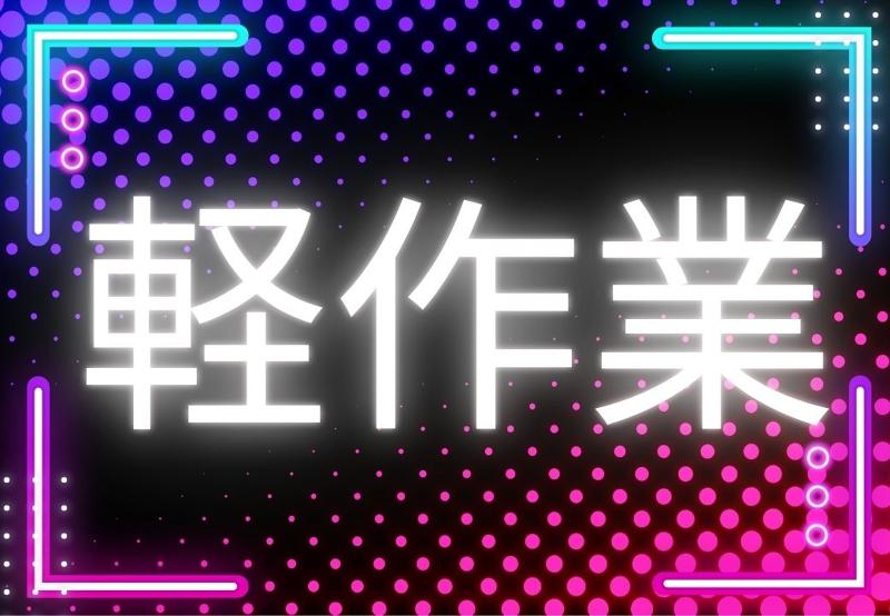 株式会社Neo　Boostの求人・転職情報