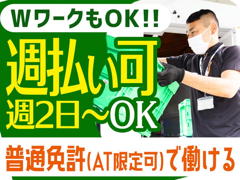 株式会社エピック(東京営業所)のアルバイト・バイト求人情報-02