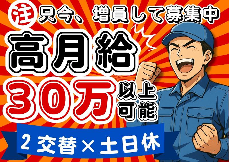 Man to Man株式会社/四日市オフィスのアルバイト・バイト求人情報-06