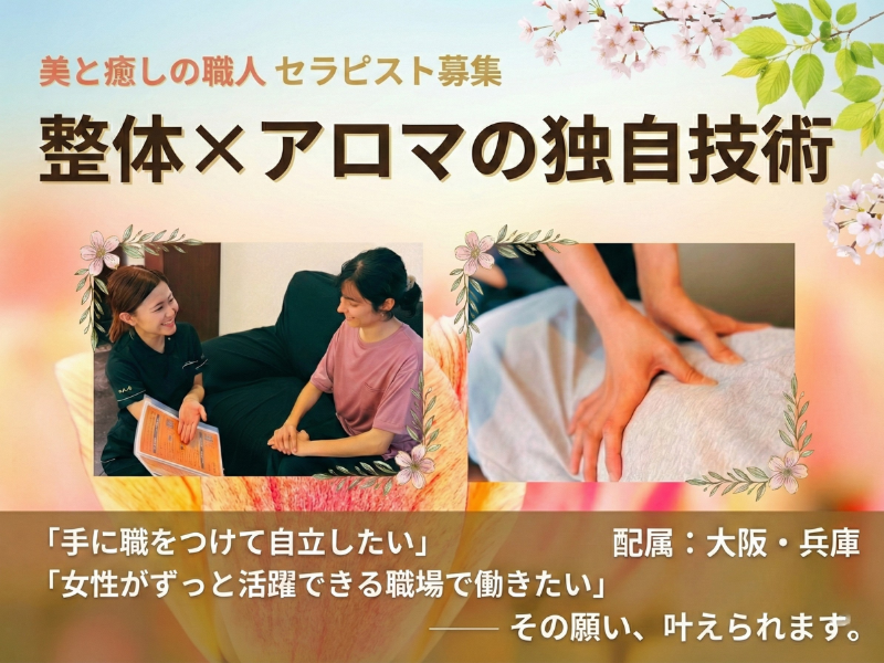 株式会社ファクトリージャパングループの求人・転職情報