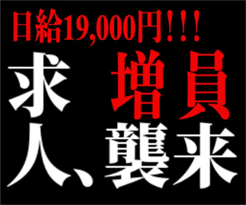 株式会社フジ勢の求人・転職情報