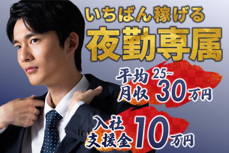 東京太陽株式会社の求人・転職情報