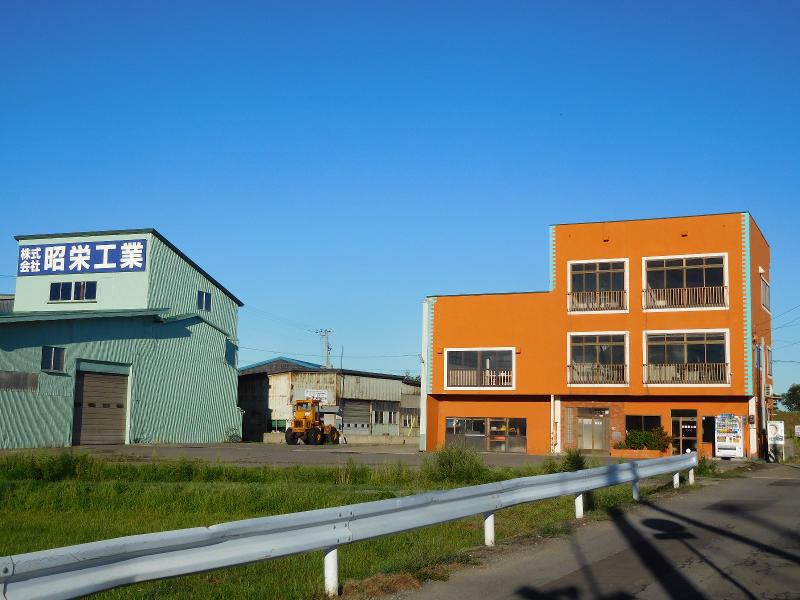 株式会社昭栄工業の求人・転職情報