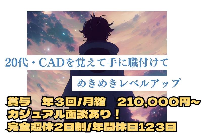 株式会社日本技術センターの求人・転職情報-03