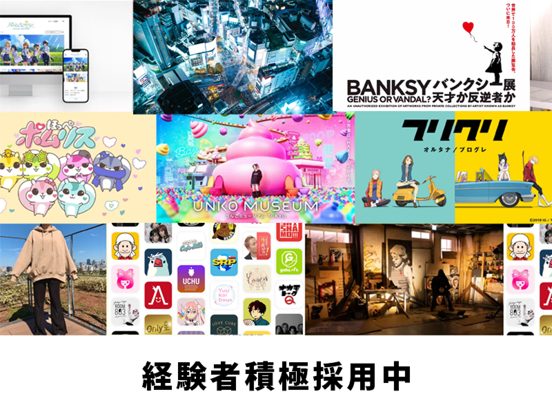 株式会社アカツキの求人・転職情報