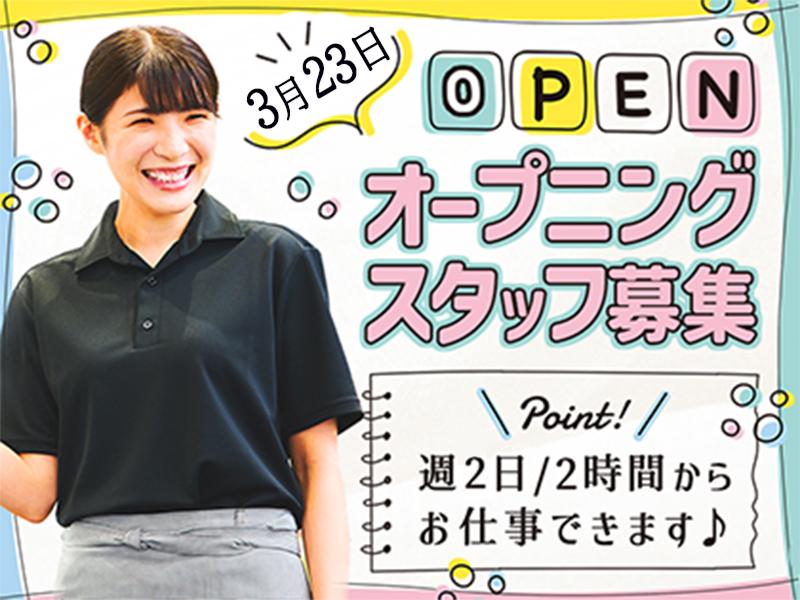 魚べい多摩境店のアルバイト・バイト求人情報-04