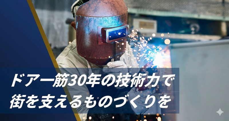 フジメタル株式会社-0004の求人・転職情報