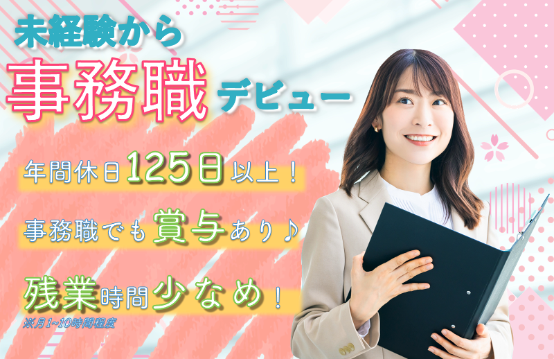 合同会社ｃｈａｎｃｅ　ｍａｋｅｒの求人・転職情報