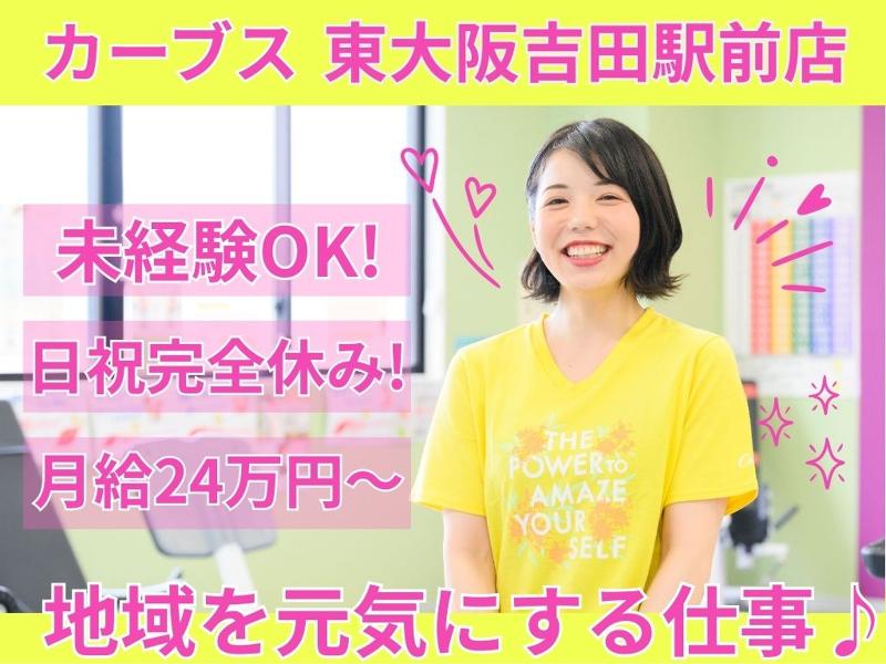 株式会社進学ゼミナールの求人・転職情報