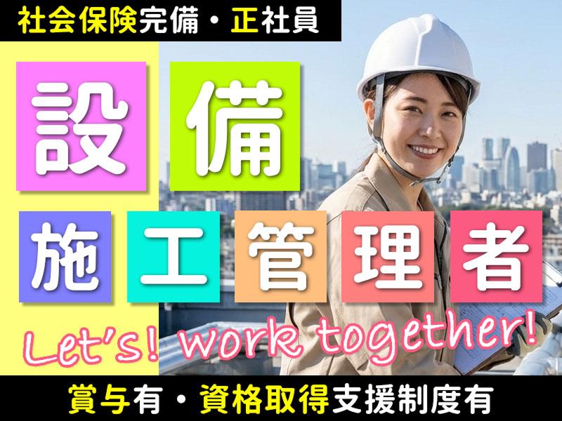 (株)小畑工務店の求人・転職情報