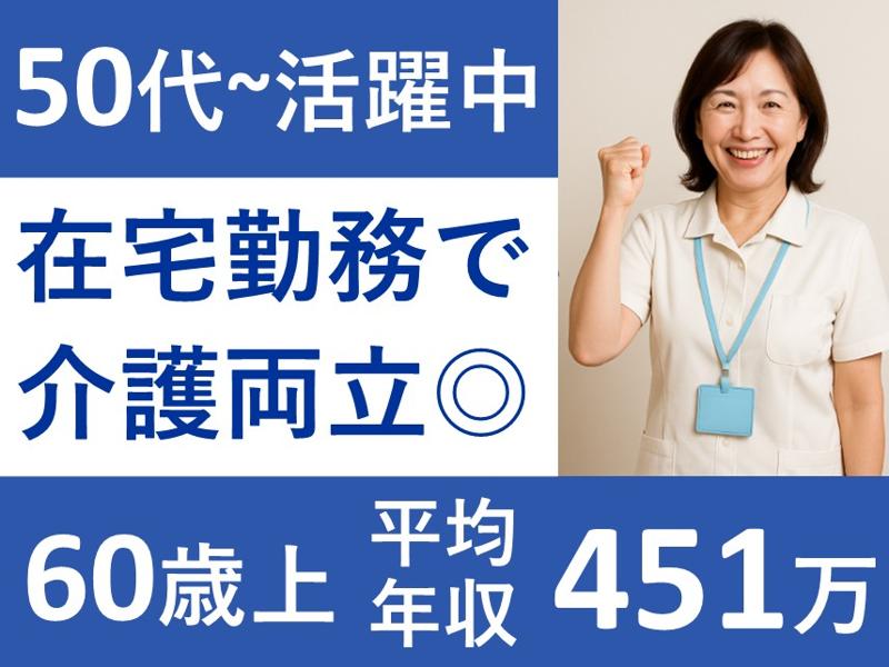 株式会社エムズの求人・転職情報