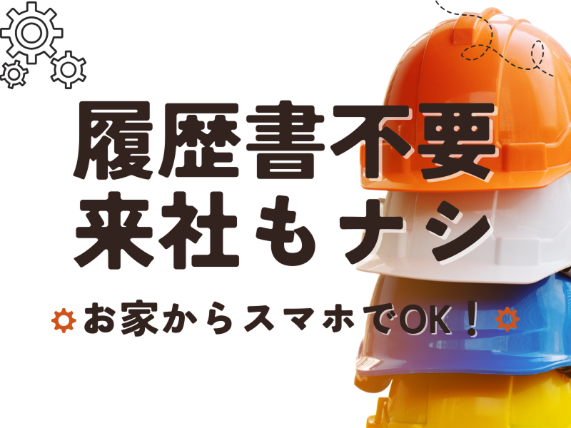 株式会社ワールドインテックのアルバイト・バイト求人情報-05