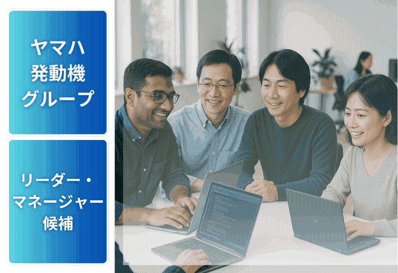 ヤマハモーターソリューション株式会社の求人・転職情報