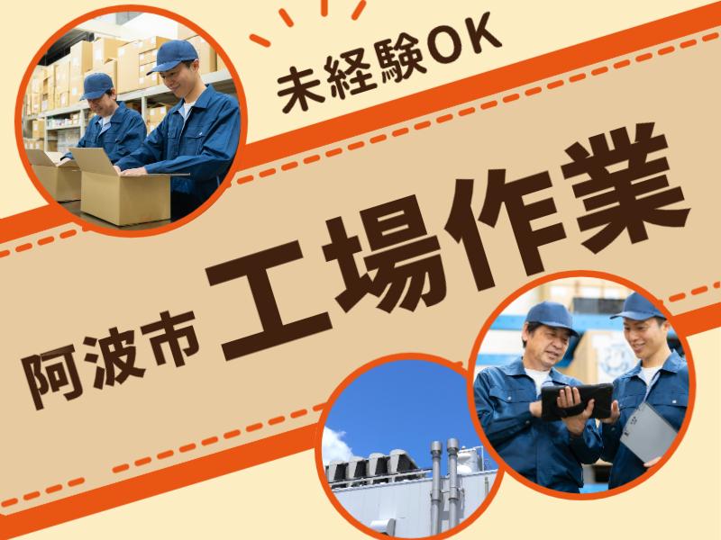 株式会社ジョイントの派遣求人情報