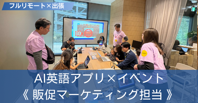 ミントフラッグ株式会社の求人・転職情報