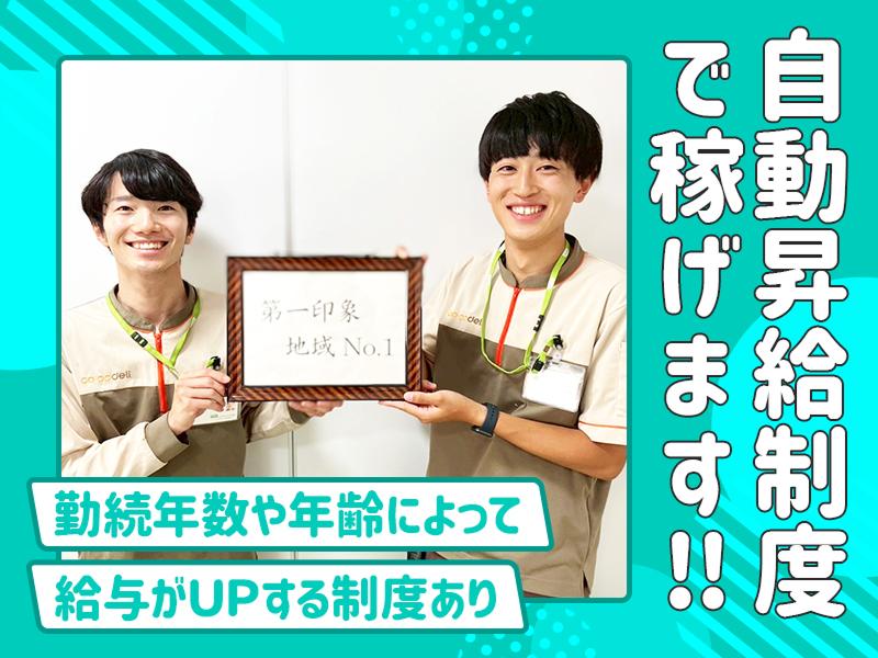 株式会社アシスト　新潟事業所のアルバイト・バイト求人情報-04