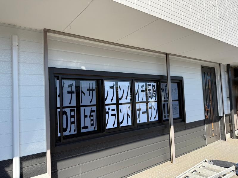 イチトサンブンノイチ岡崎北店のアルバイト・バイト求人情報-02