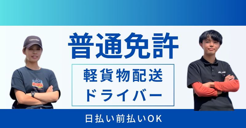 株式会社CULOYの求人・転職情報