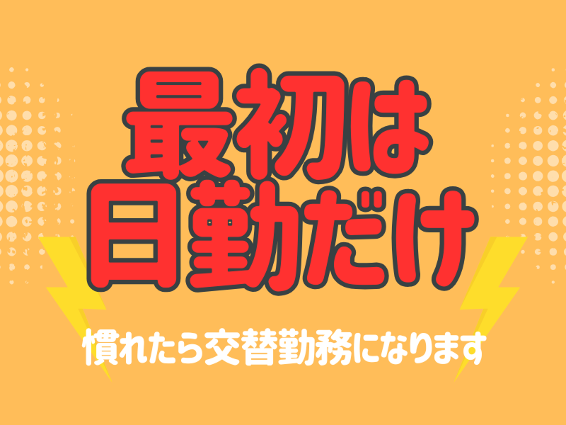 株式会社ワールドインテックのアルバイト・バイト求人情報-02
