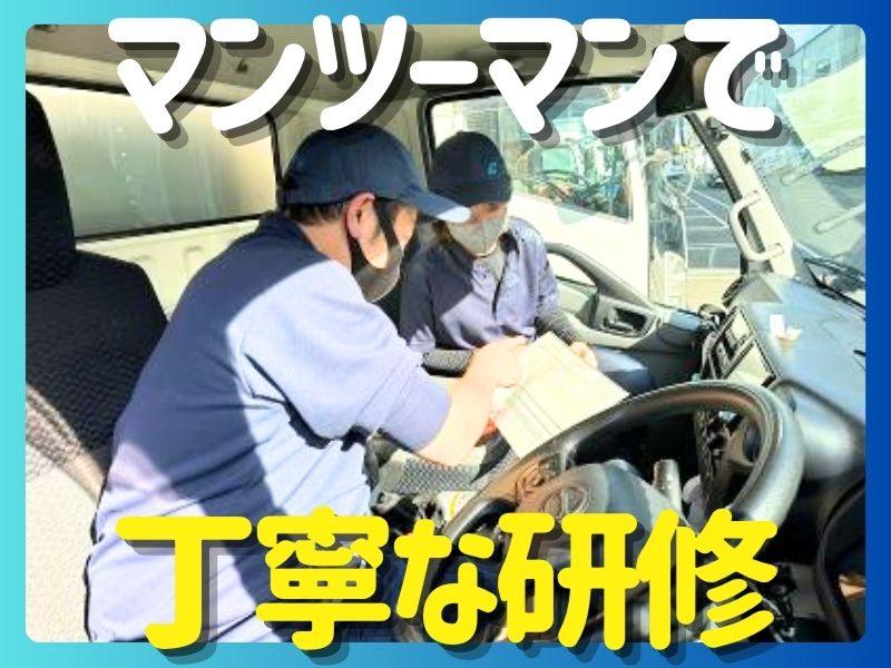 株式会社ギオン (寒川センター)のアルバイト・バイト求人情報-03