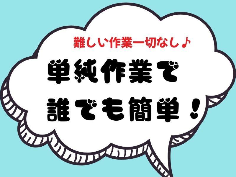 株式会社ワールドインテックのアルバイト・バイト求人情報-02