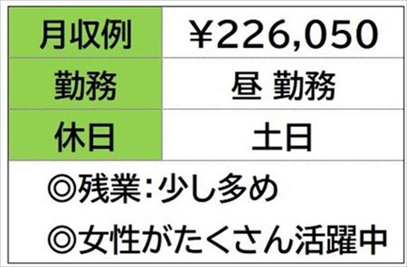 株式会社ナガハの求人情報