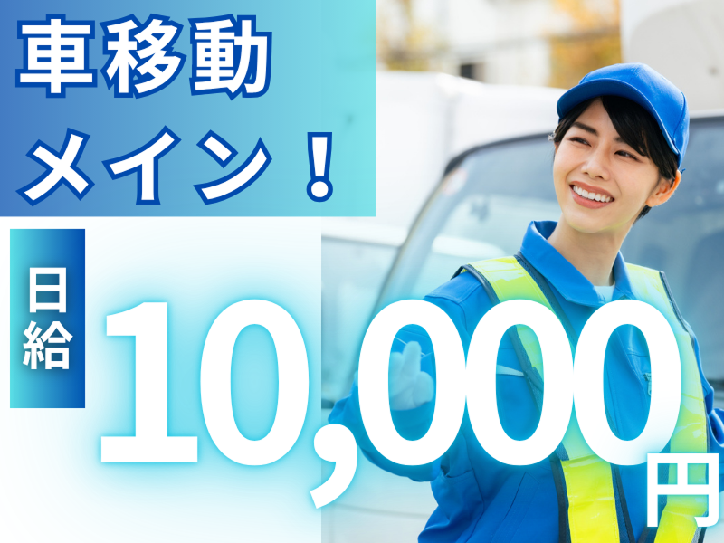 株式会社備宝のアルバイト・バイト求人情報-20