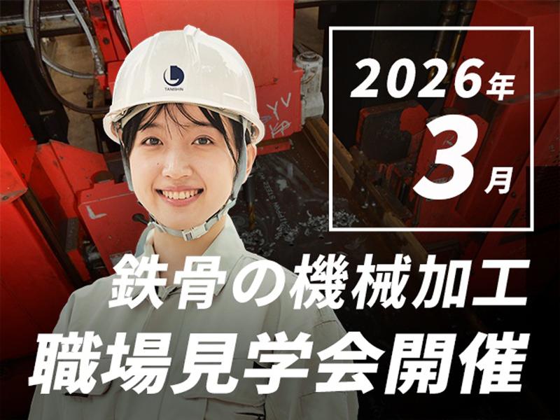株式会社タニシンのアルバイト・バイト求人情報-02