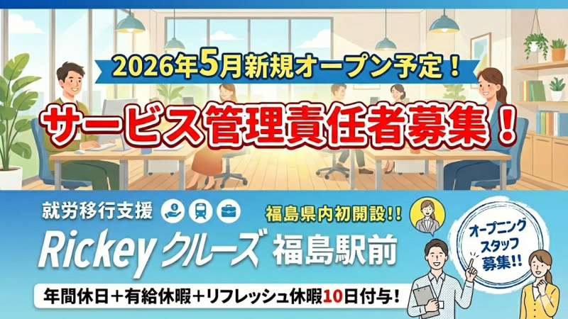 株式会社ミツイの求人・転職情報