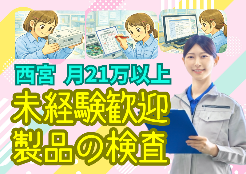 (株)テクノスイコーの求人・転職情報