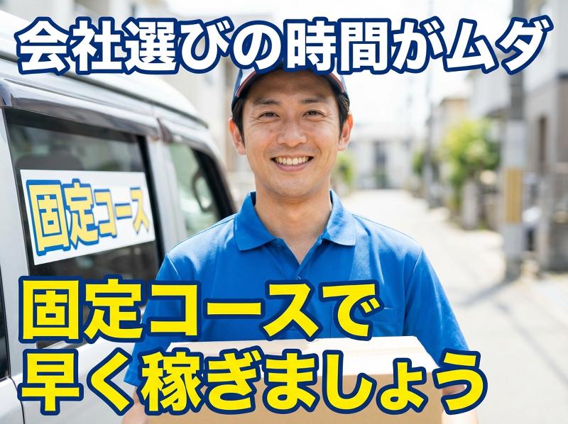 合同会社ZUIKIのアルバイト・バイト求人情報-02