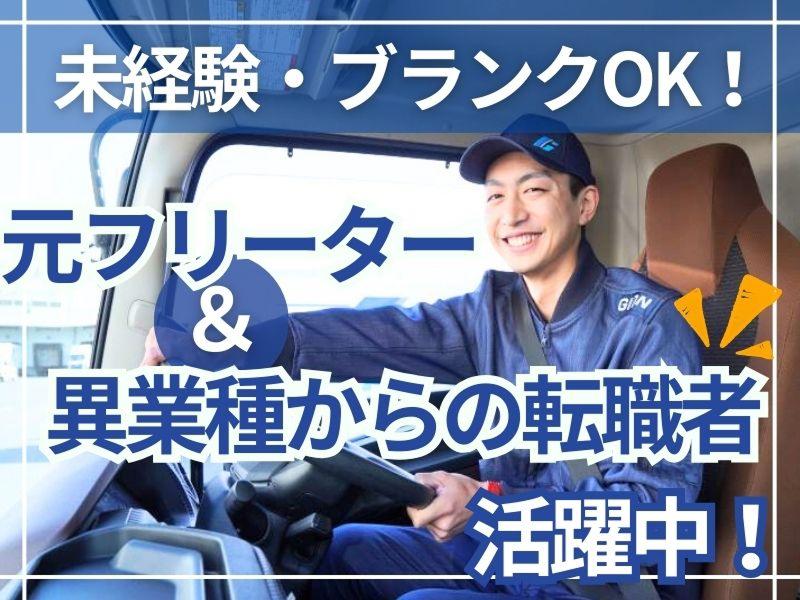 株式会社ギオン （岩槻センター）の求人・転職情報
