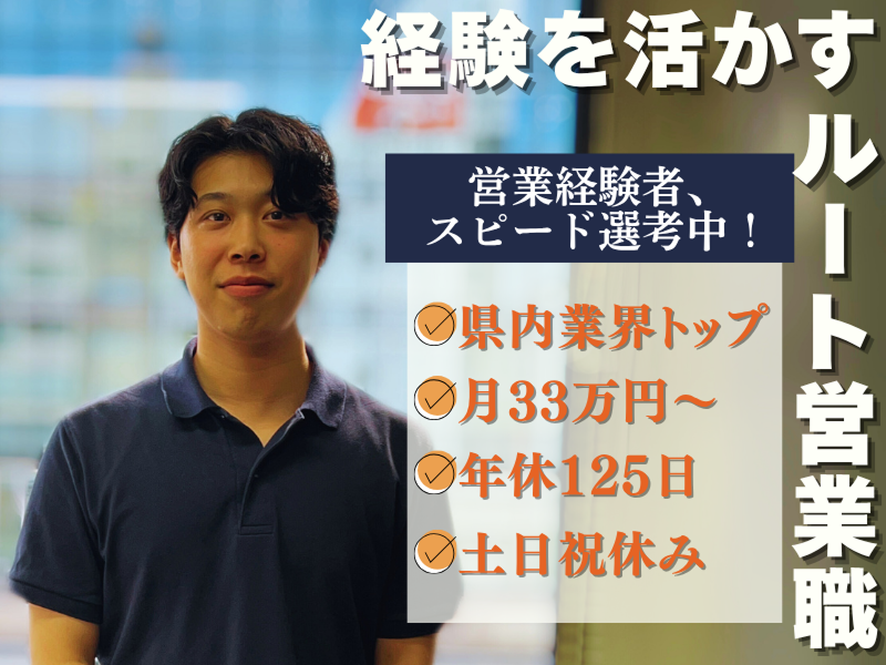 暁飯島工業株式会社の求人・転職情報