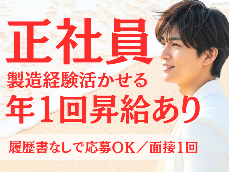 株式会社ワールドインテックのアルバイト・バイト求人情報-02