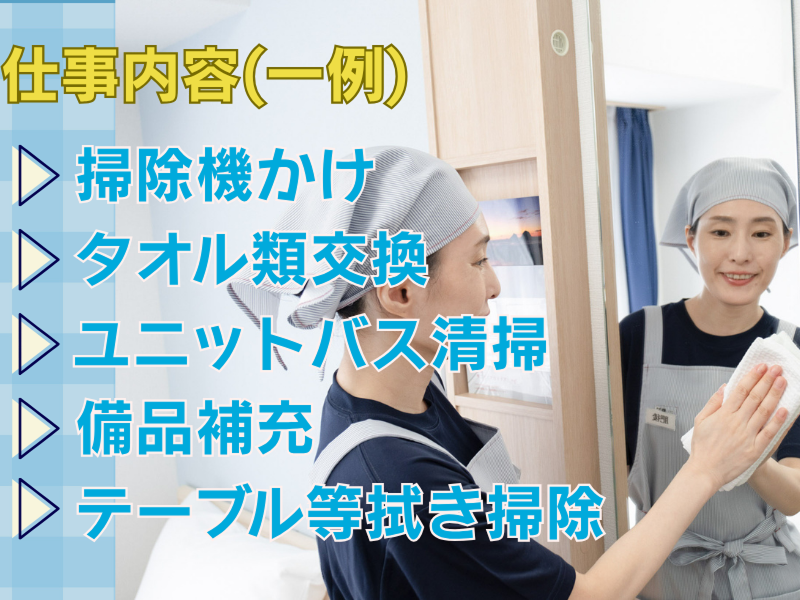 東横INN博多西中洲のアルバイト・バイト求人情報-02