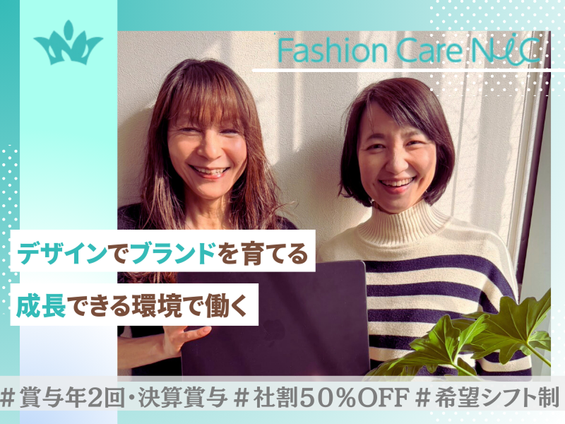 株式会社ニックの求人・転職情報