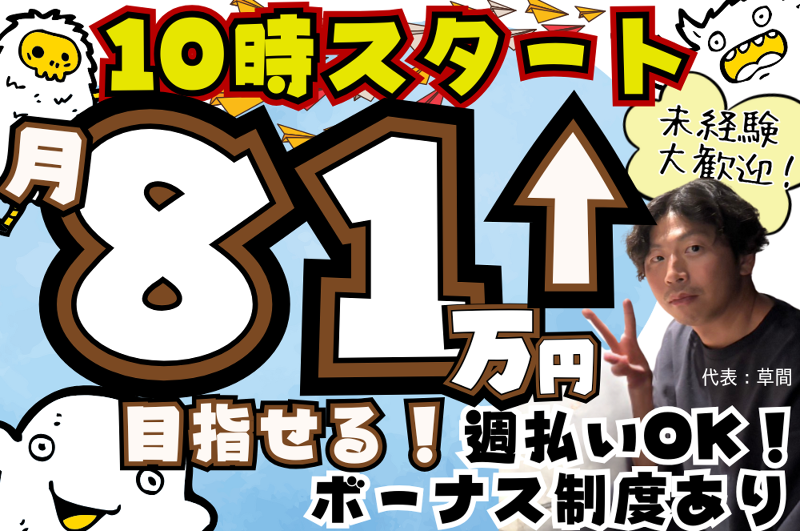 ネクスリンク株式会社の求人・転職情報