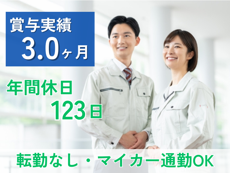 ワイエイシイガーター株式会社の求人・転職情報